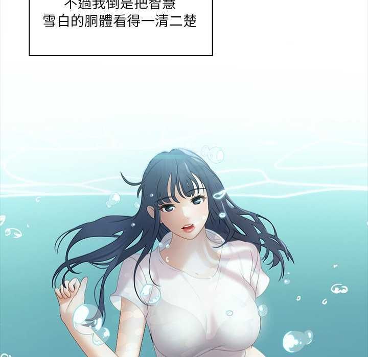 当时间静止后 - 第7話 - page 22