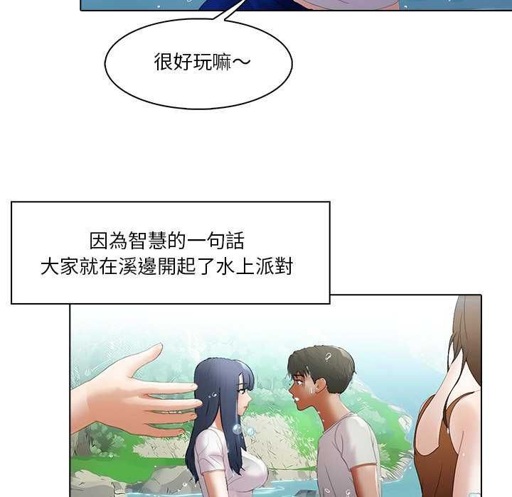 当时间静止后 - 第7話 - page 29