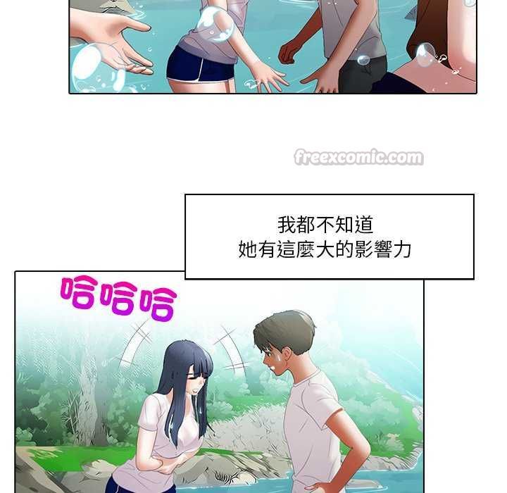当时间静止后 - 第7話 - page 30