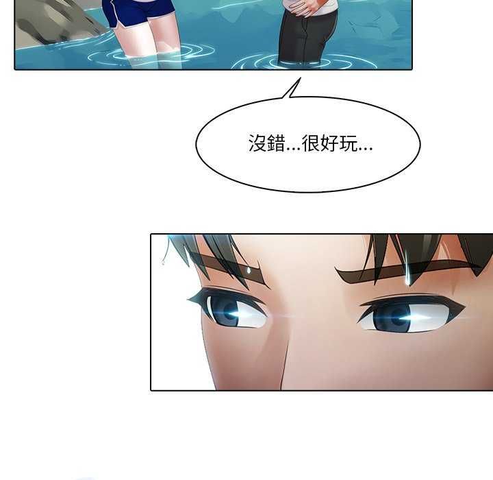 当时间静止后 - 第7話 - page 31