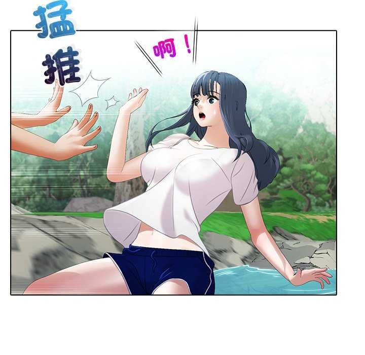 当时间静止后 - 第7話 - page 32