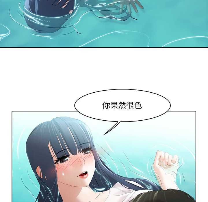 当时间静止后 - 第7話 - page 39