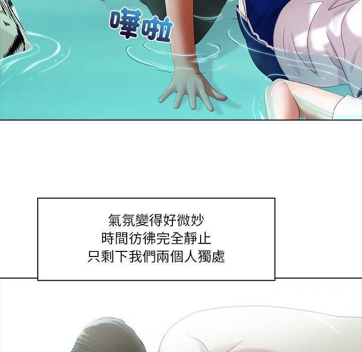 当时间静止后 - 第7話 - page 41