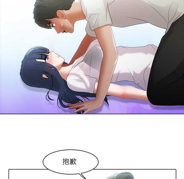 当时间静止后 - 第7話 - page 42