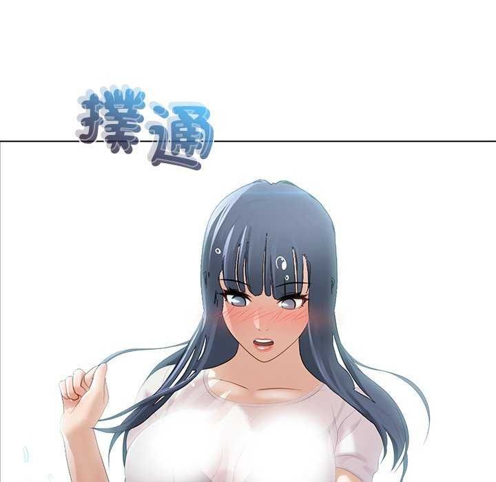 当时间静止后 - 第7話 - page 46