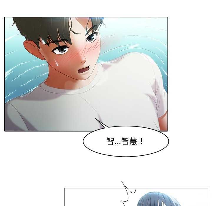 当时间静止后 - 第7話 - page 51