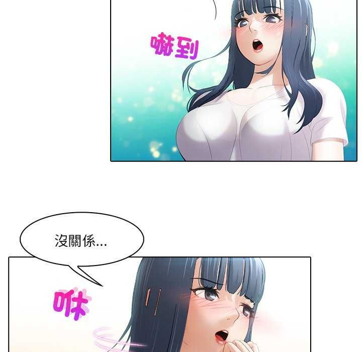 当时间静止后 - 第7話 - page 52