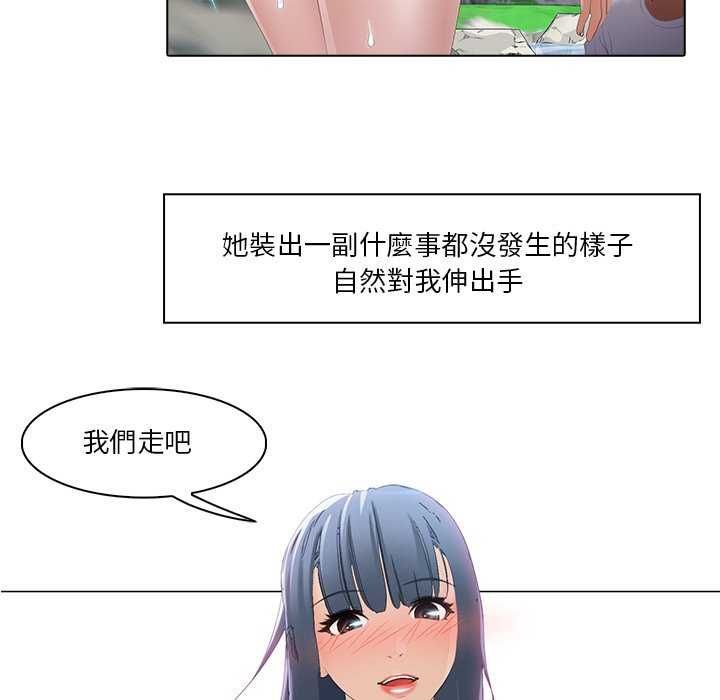 当时间静止后 - 第7話 - page 54