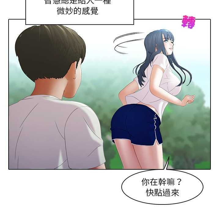 当时间静止后 - 第7話 - page 57
