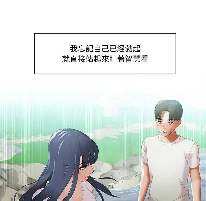 当时间静止后 - 第7話 - page 58