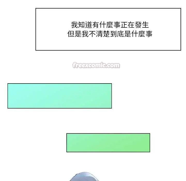 当时间静止后 - 第7話 - page 60