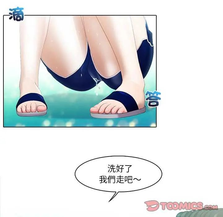 当时间静止后 - 第7話 - page 62