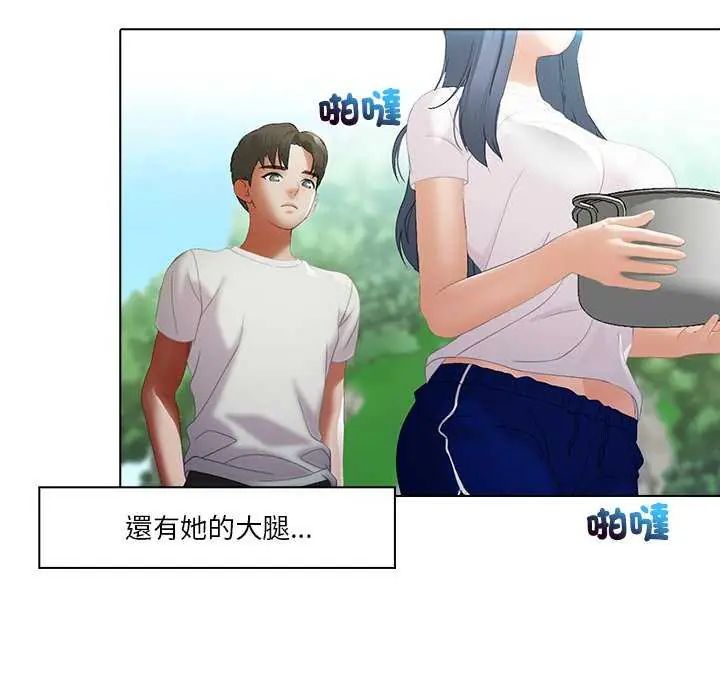 当时间静止后 - 第7話 - page 65