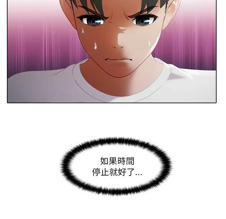 当时间静止后 - 第7話 - page 68