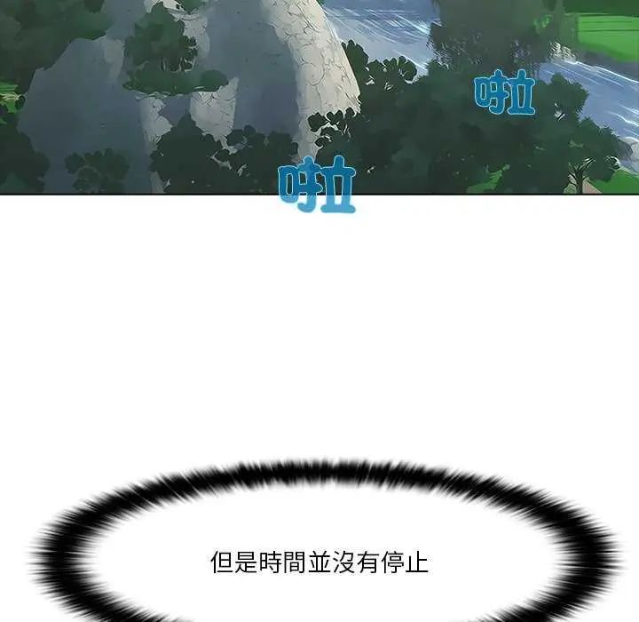 当时间静止后 - 第7話 - page 70