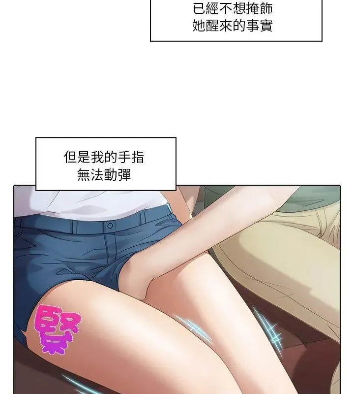 当时间静止后 - 第2话 - page 6