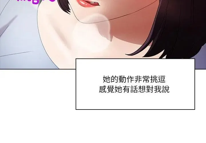 当时间静止后 - 第2话 - page 8