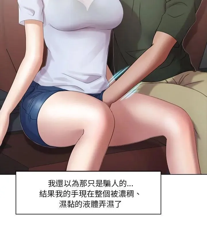 当时间静止后 - 第2话 - page 13