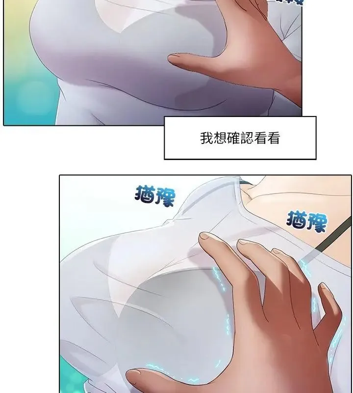 当时间静止后 - 第2话 - page 16