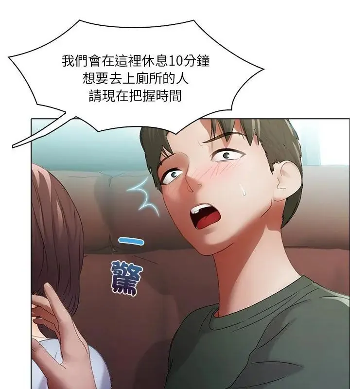 当时间静止后 - 第2话 - page 19