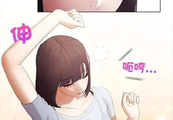 当时间静止后 - 第2话 - page 23
