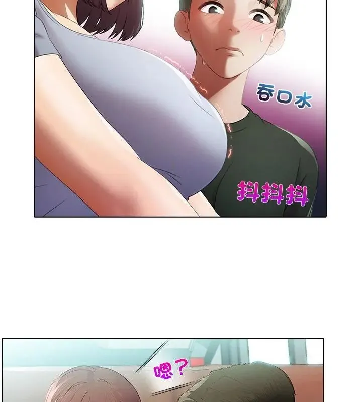 当时间静止后 - 第2话 - page 25