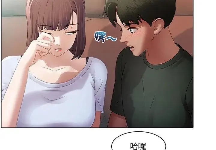 当时间静止后 - 第2话 - page 26
