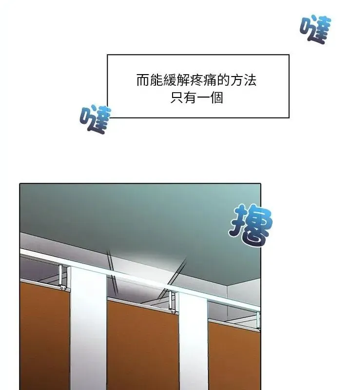 当时间静止后 - 第2话 - page 31