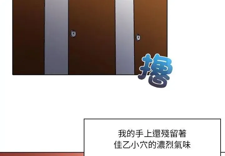 当时间静止后 - 第2话 - page 32