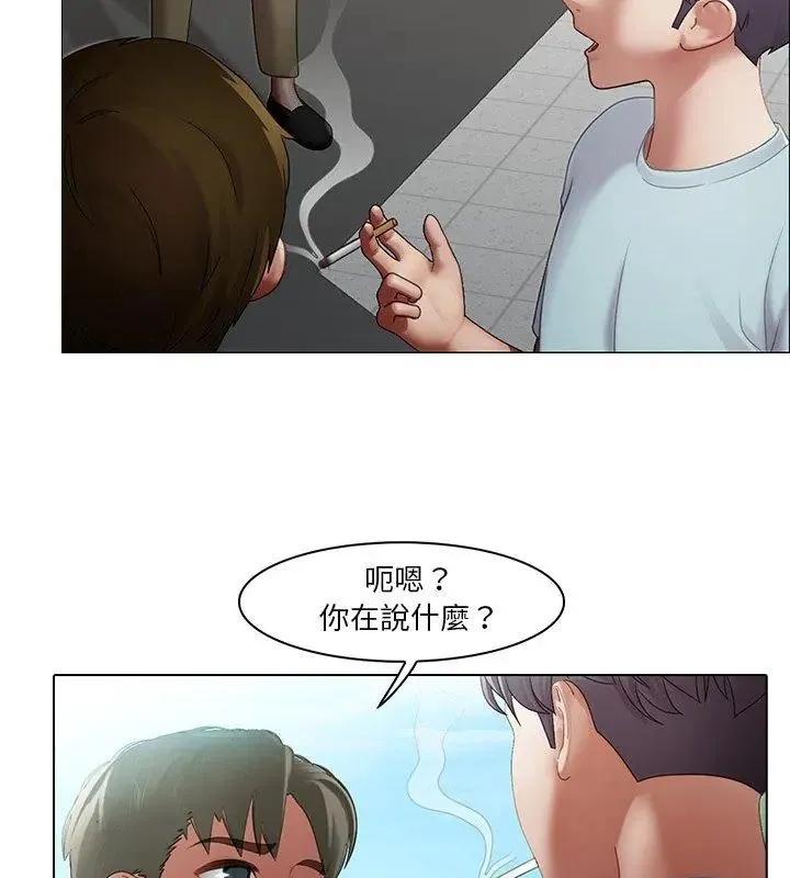 当时间静止后 - 第2话 - page 39