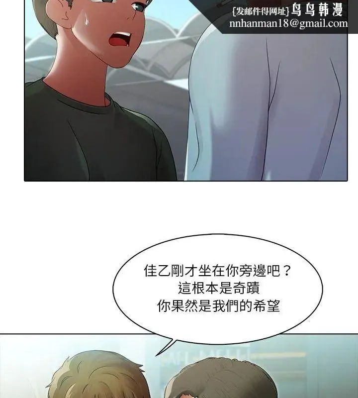 当时间静止后 - 第2话 - page 40