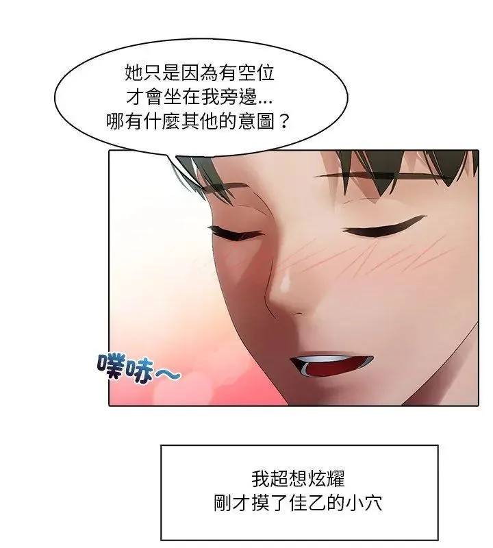 当时间静止后 - 第2话 - page 42