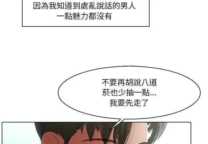 当时间静止后 - 第2话 - page 44