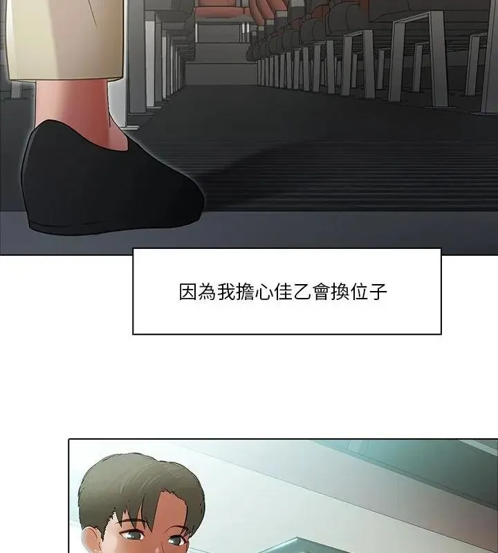 当时间静止后 - 第2话 - page 49