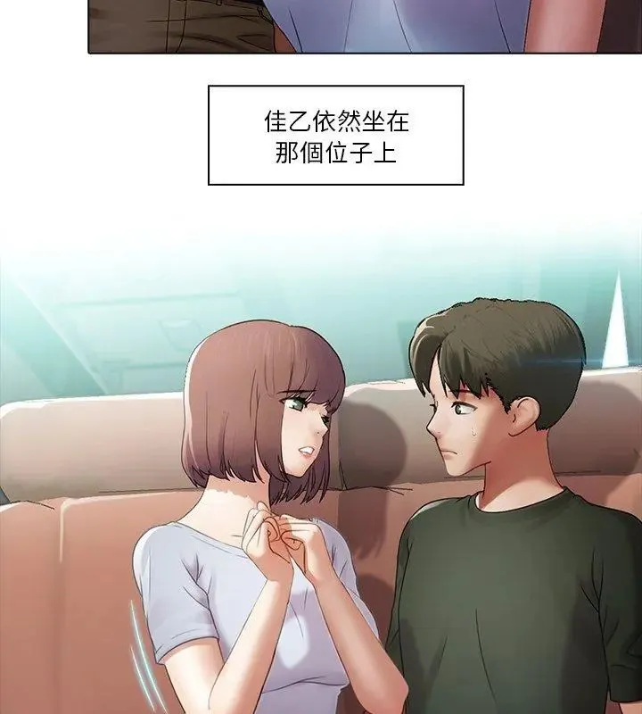当时间静止后 - 第2话 - page 51