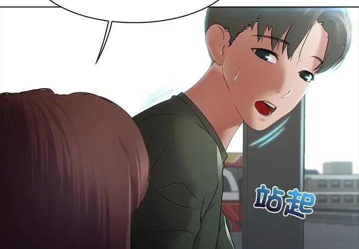 当时间静止后 - 第2话 - page 53