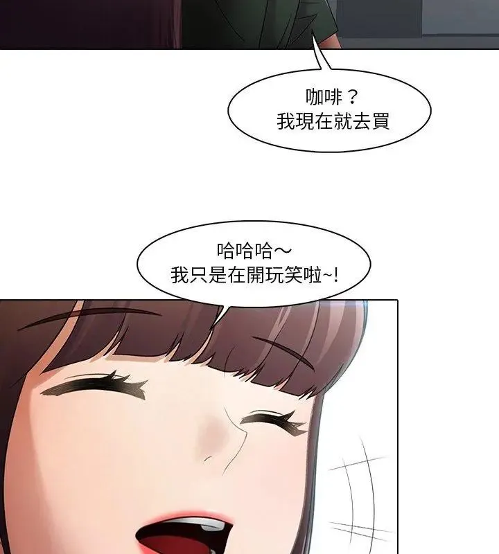 当时间静止后 - 第2话 - page 54