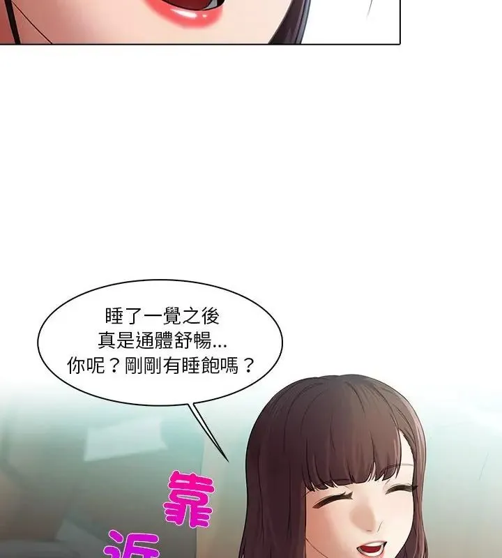 当时间静止后 - 第2话 - page 55