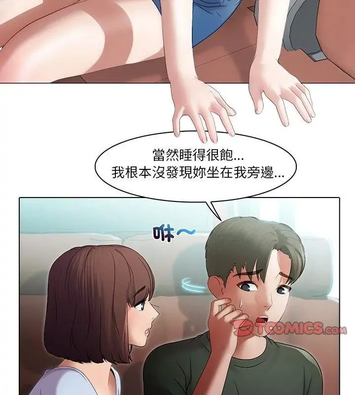 当时间静止后 - 第2话 - page 57
