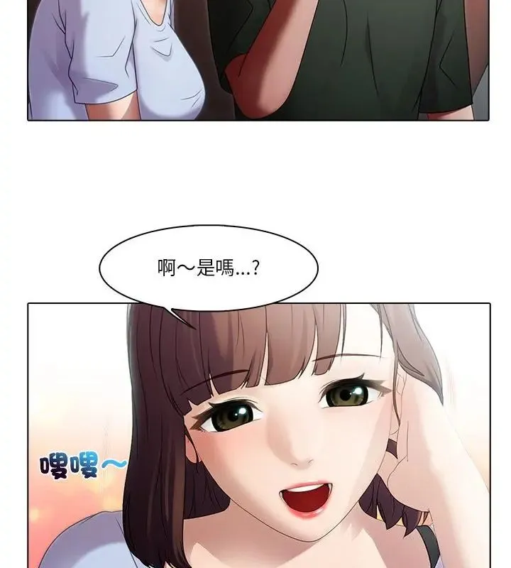 当时间静止后 - 第2话 - page 58
