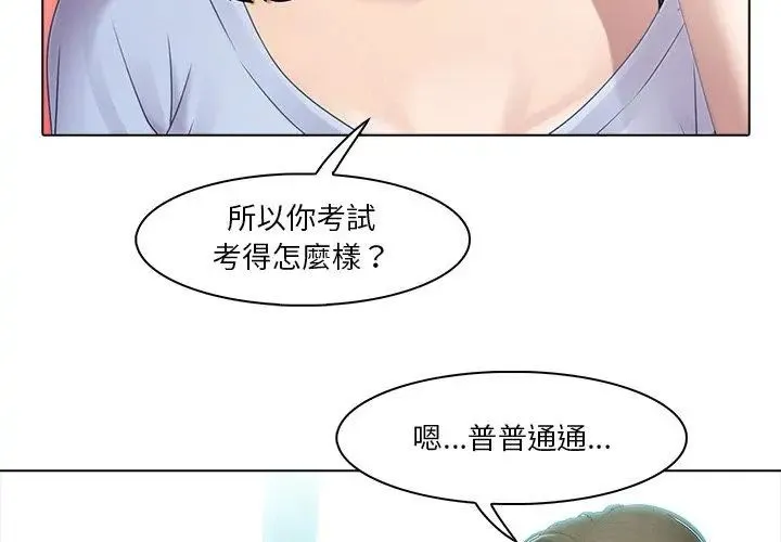 当时间静止后 - 第2话 - page 59