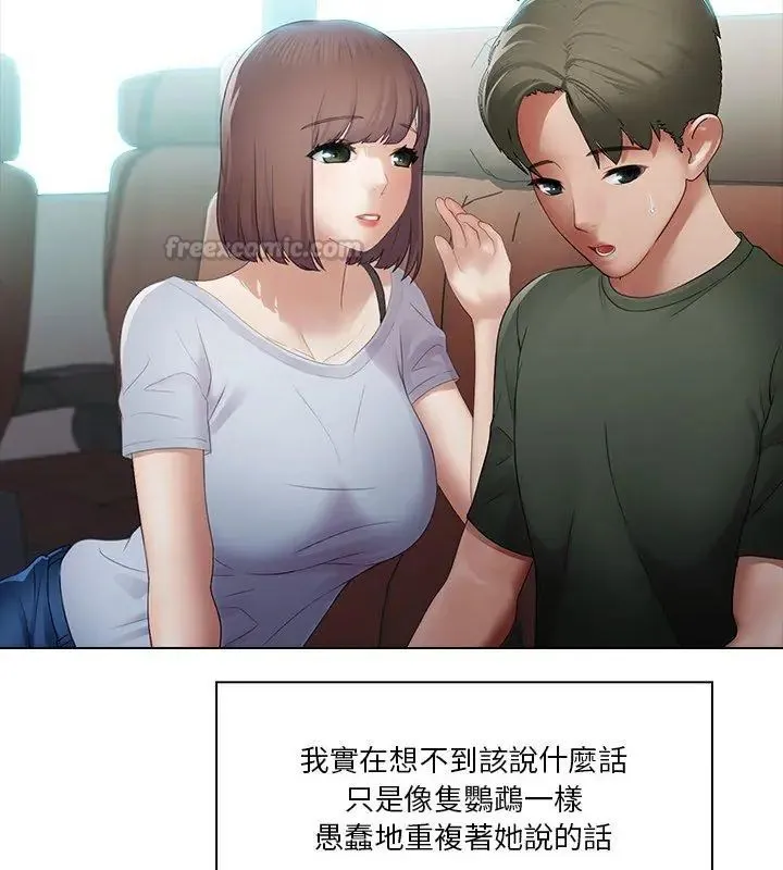 当时间静止后 - 第2话 - page 60