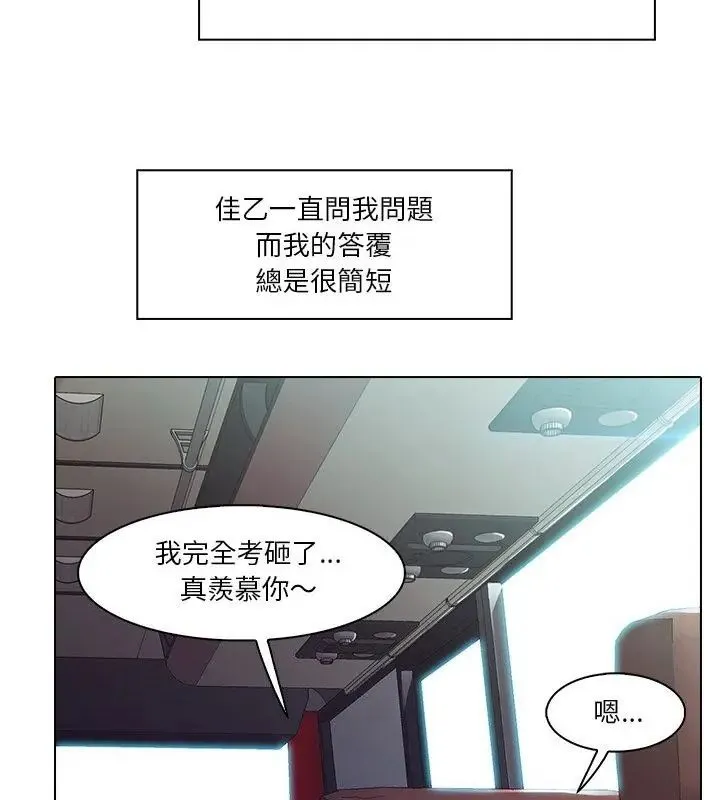 当时间静止后 - 第2话 - page 61