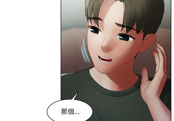 当时间静止后 - 第2话 - page 65