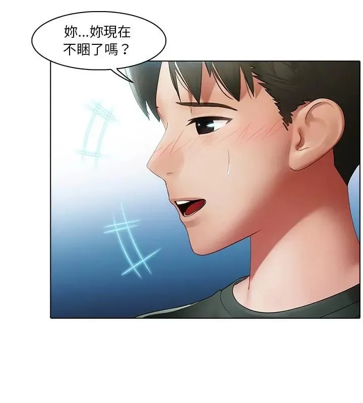 当时间静止后 - 第2话 - page 67