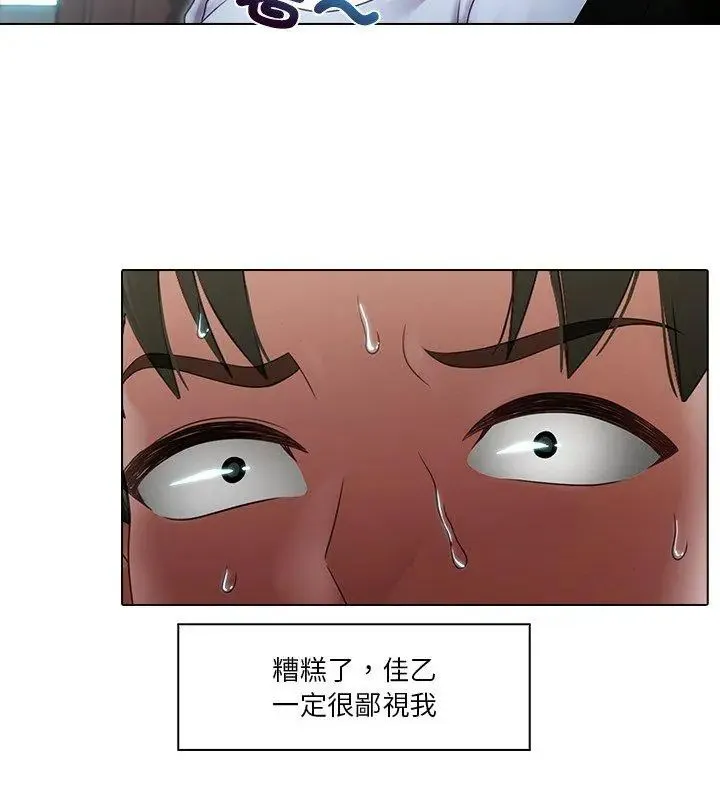 当时间静止后 - 第2话 - page 69