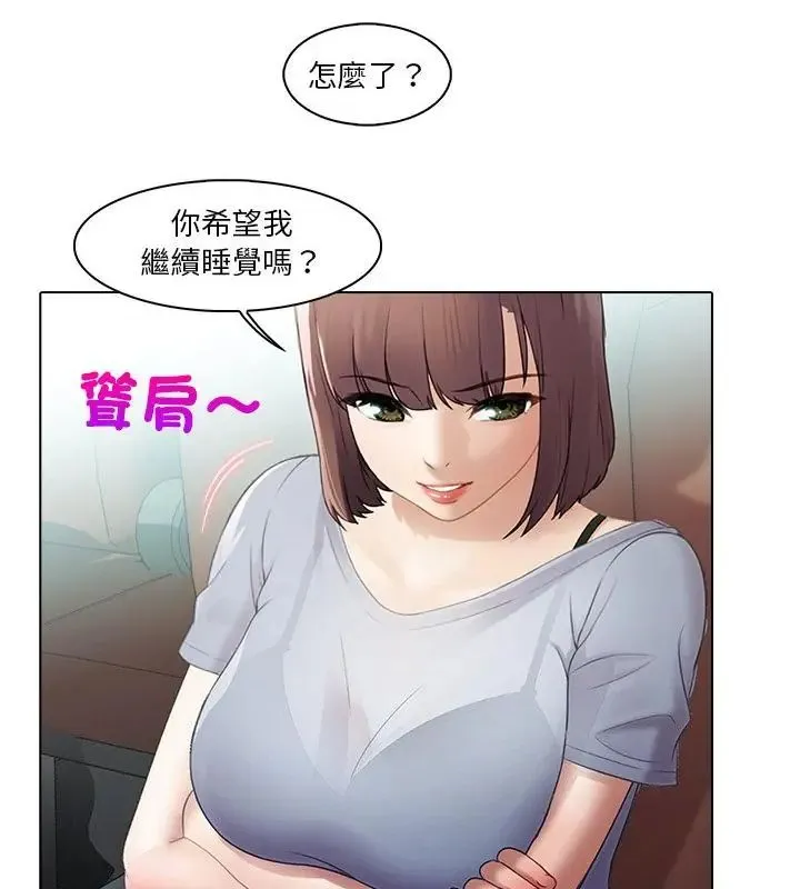 当时间静止后 - 第2话 - page 70