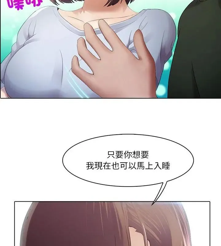 当时间静止后 - 第2话 - page 73