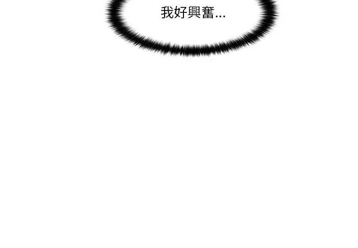 当时间静止后 - 第2话 - page 77