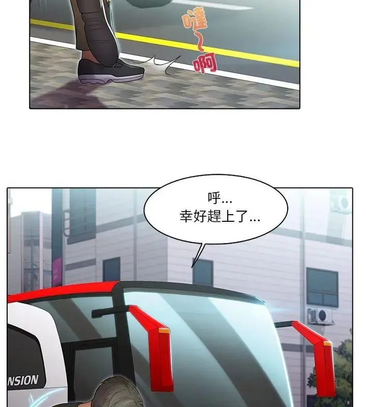 当时间静止后 - 第1话 - page 4